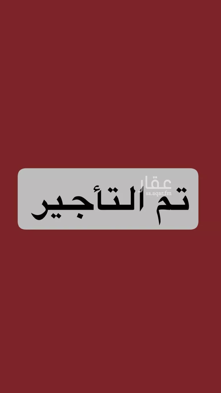 شقة للإيجار في شارع بيرين, حي الحمراء, مدينة الخبر, المنطقة الشرقية