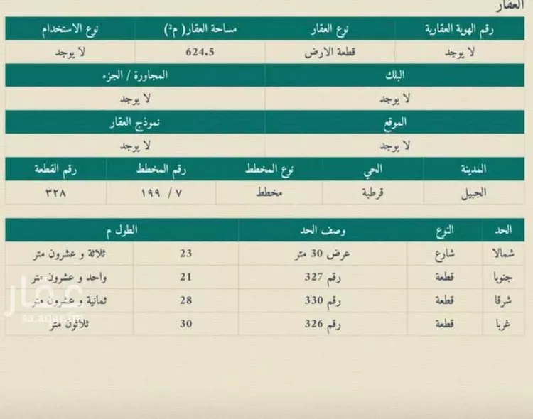 أرض للبيع في شارع قرطبة 316 ، حي قرطبة ، الجبيل ، الجبيل