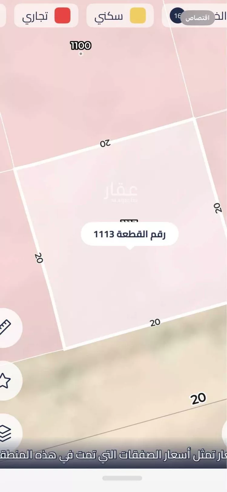 أرض للبيع في حي المصفاة, مدينة الرياض, منطقة الرياض صورة 2