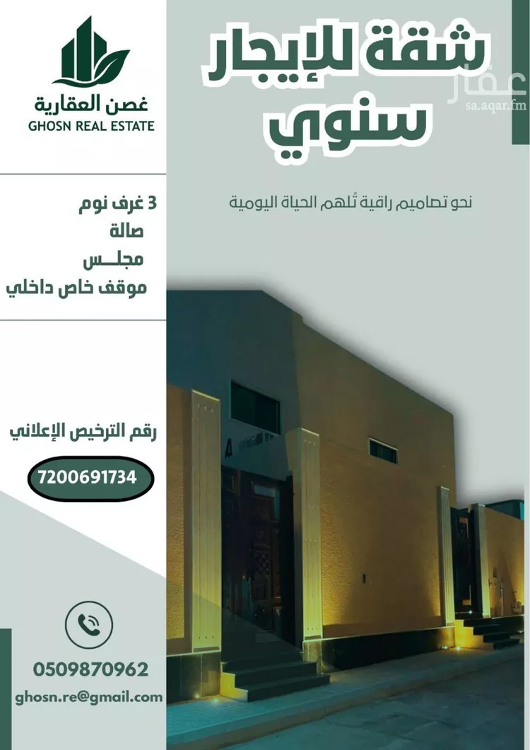 شقة للإيجار في شارع كحلاء, حي شبرا, مدينة الرياض, منطقة الرياض