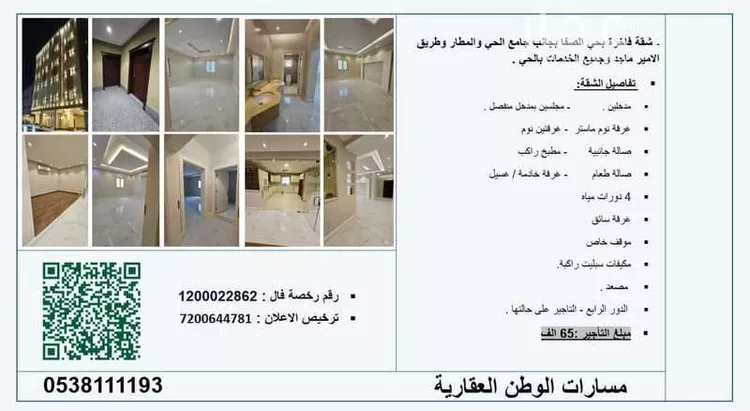 شقة للإيجار في شارع صلاح بن جناح, حي الصفاء, مدينة جدة, منطقة مكة المكرمة