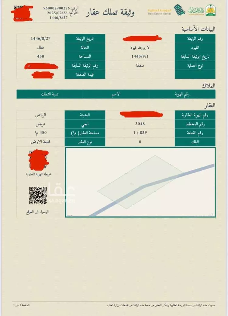 أرض للبيع في شارع بدون, حي عريض, مدينة الرياض, منطقة الرياض صورة 2