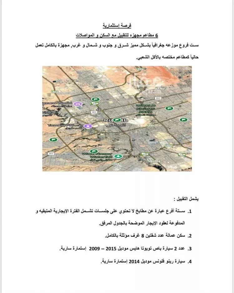 محل للإيجار في شارع الملك عبدالله ابن عبدالعزيز سعود الفرعي, حي الملك فهد, مدينة الرياض, منطقة الرياض