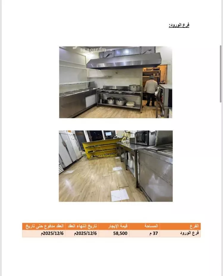 محل للإيجار في شارع الملك عبدالله ابن عبدالعزيز سعود الفرعي, حي الملك فهد, مدينة الرياض, منطقة الرياض صورة 5