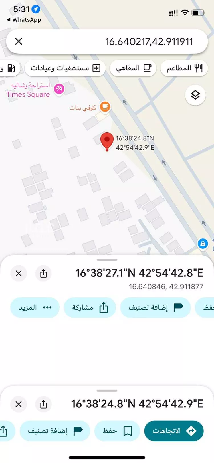 أرض للبيع في صامطة ، صامطة