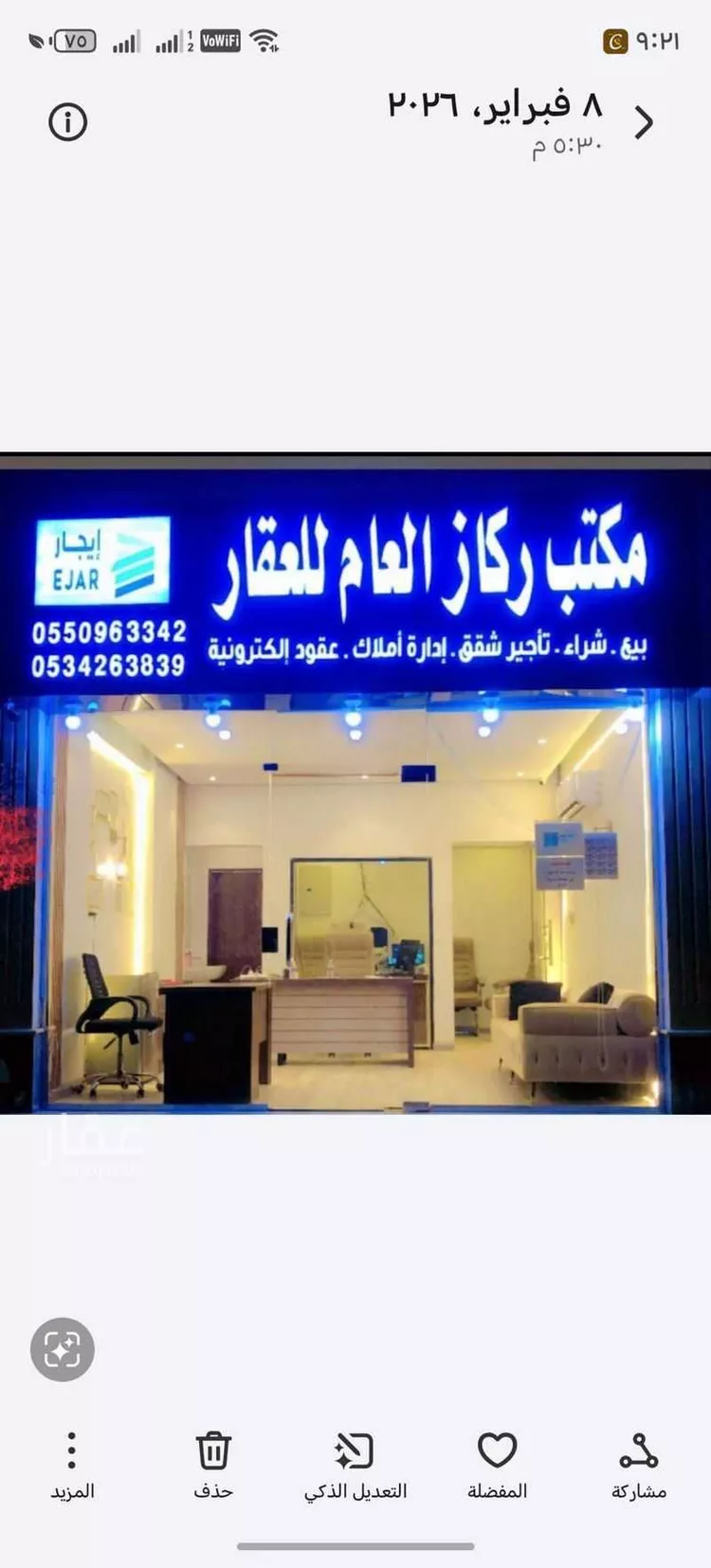 مكتب تجاري للإيجار في شارع عبدالله باسند, حي الواحة, مدينة جدة, منطقة مكة المكرمة