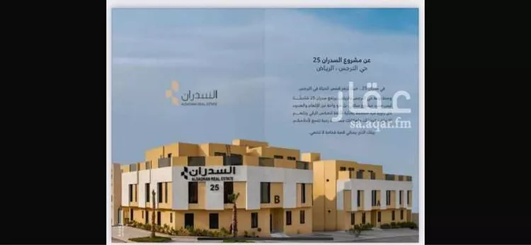 شقة للبيع في شارع الشرق, حي النرجس, مدينة الرياض, منطقة الرياض صورة 2