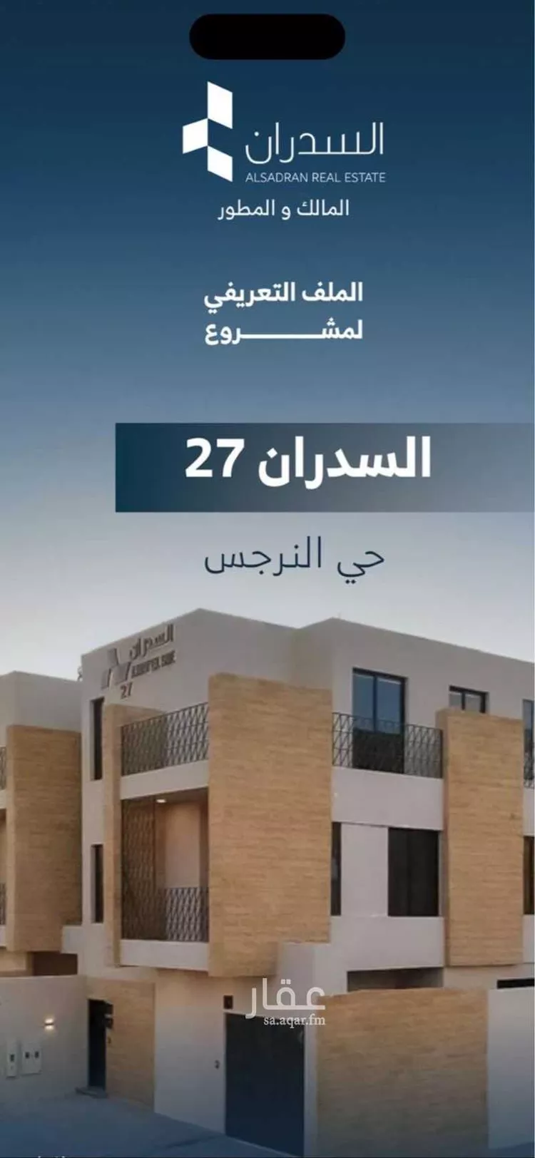 دور للبيع في شارع عثمان بن عفان, حي النرجس, مدينة الرياض, منطقة الرياض 17