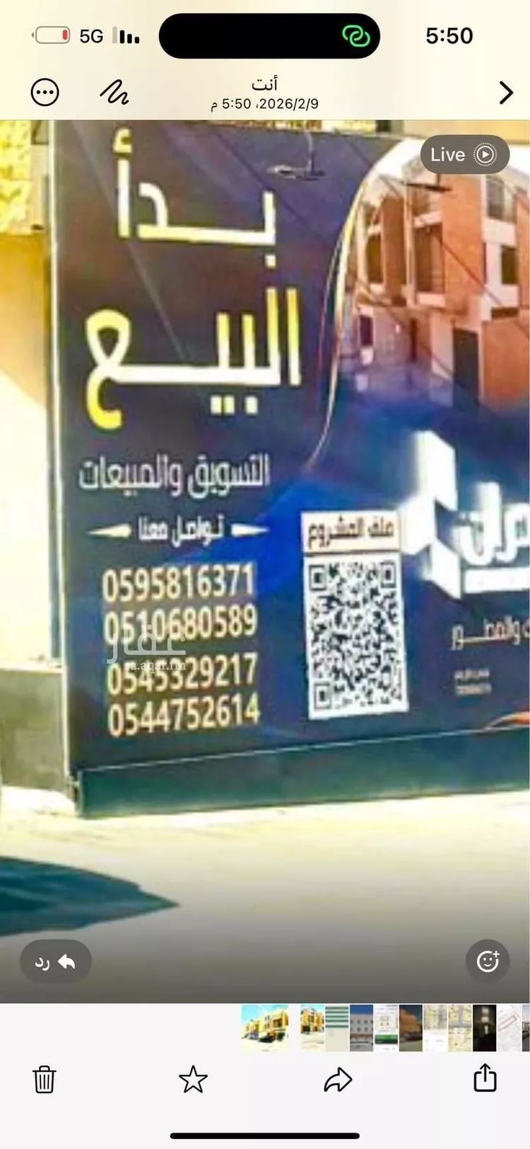 دور للبيع في شارع عثمان بن عفان, حي النرجس, مدينة الرياض, منطقة الرياض صورة 3