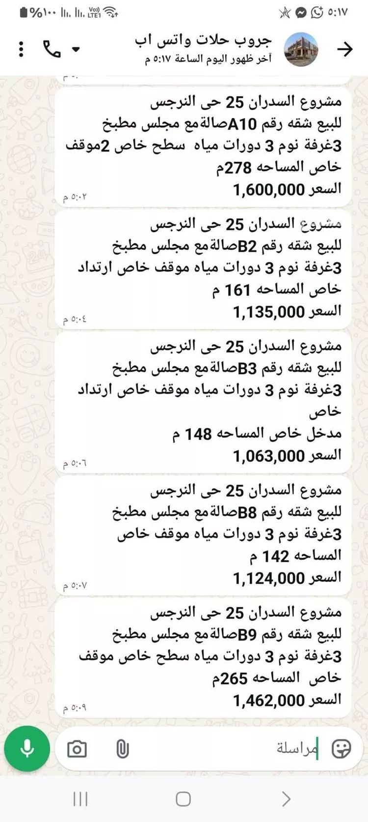 شقة للبيع في شارع الشرق, حي النرجس, مدينة الرياض, منطقة الرياض 16