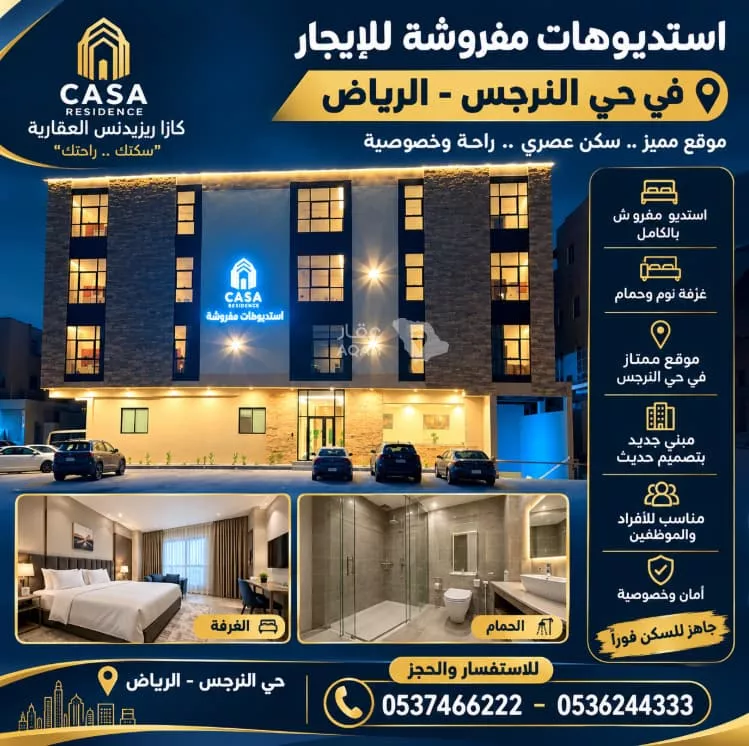 استوديو للإيجار في شارع شعيب المغربي, حي النرجس, مدينة الرياض, منطقة الرياض