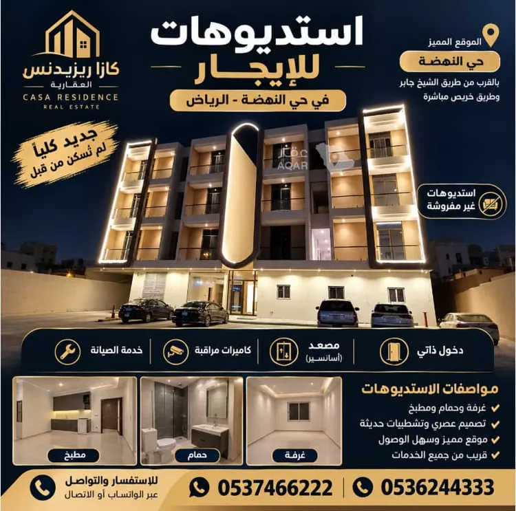 Studio for rent in Riyadh An Nahdah