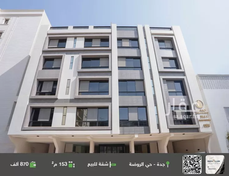 شقة للبيع في شارع الحكيم المغربي, حي الروضة, مدينة جدة, منطقة مكة المكرمة