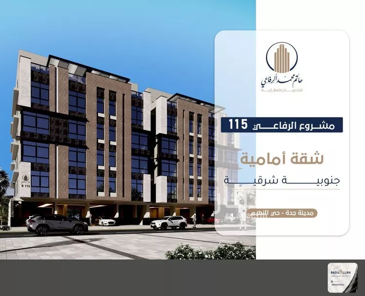 شقة للبيع في شارع ابو سفيان مدلوك, حي النعيم, مدينة جدة, منطقة مكة المكرمة 1 صورة