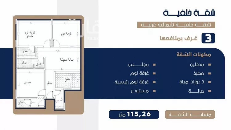 شقة للبيع في شارع الباديه, حي السلامة, مدينة جدة, منطقة مكة المكرمة صورة 4