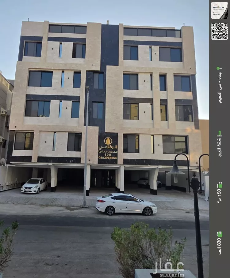 شقة للبيع في شارع اركوان الرومي, حي النعيم, مدينة جدة, منطقة مكة المكرمة 1 صورة