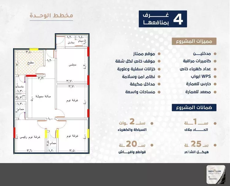 شقة للبيع في شارع ابو سفيان مدلوك, حي النعيم, مدينة جدة, منطقة مكة المكرمة صورة 2