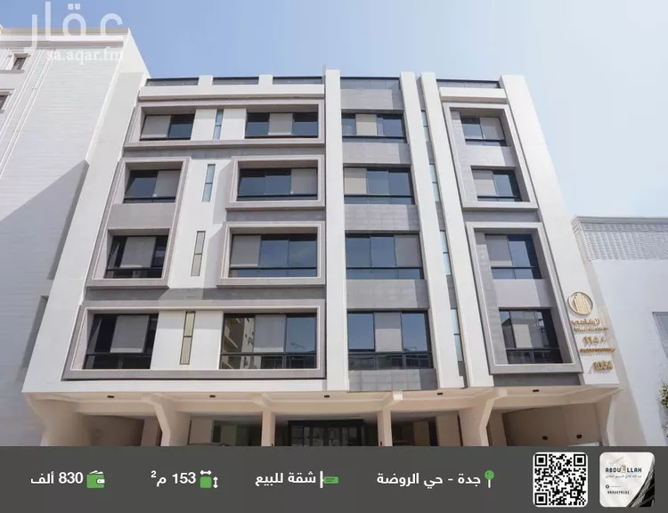Apartment for Sale in Jeddah Ar Rawdah