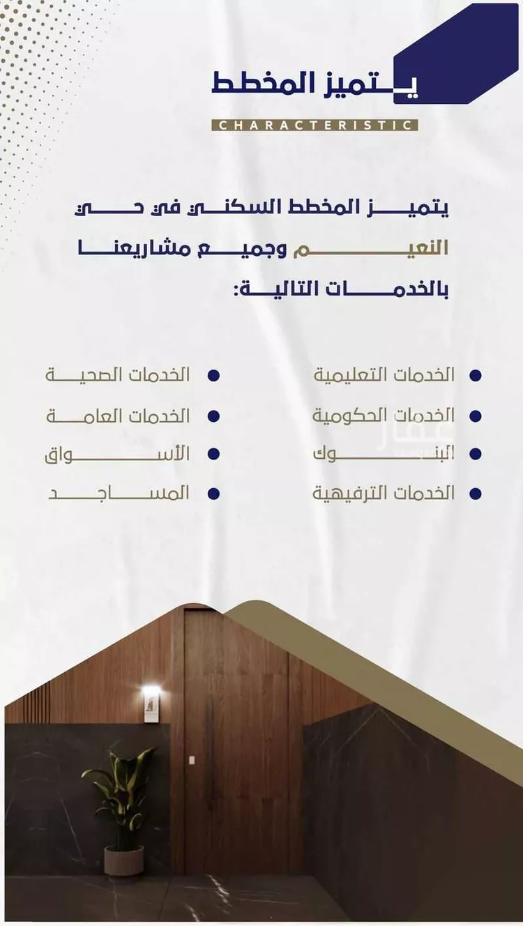 شقة للبيع في شارع ابو وهيب الجشمي, حي النعيم, مدينة جدة, منطقة مكة المكرمة صورة 4