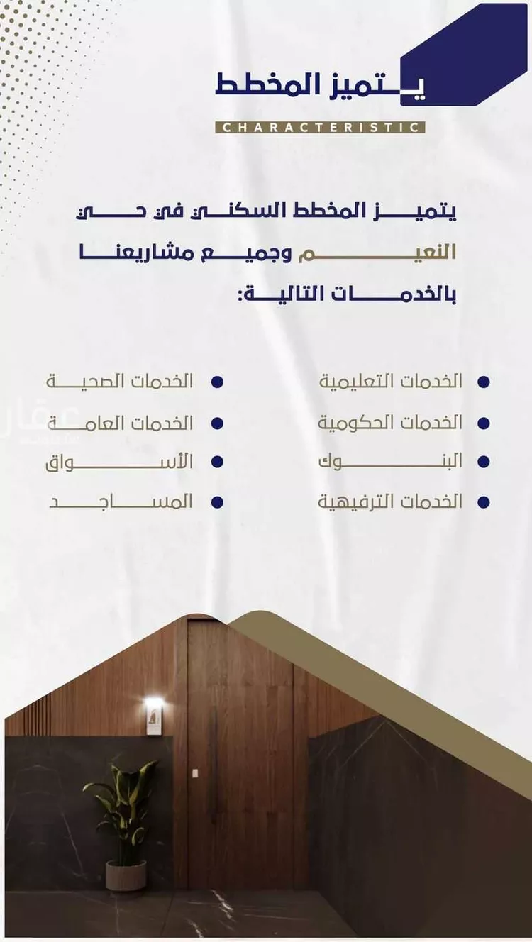 شقة للبيع في شارع ابو وهيب الجشمي, حي النعيم, مدينة جدة, منطقة مكة المكرمة صورة 5