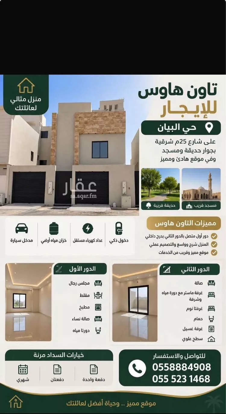 فيلا للإيجار في شارع درويش ريس الشافعي, حي البيان, مدينة الرياض, منطقة الرياض
