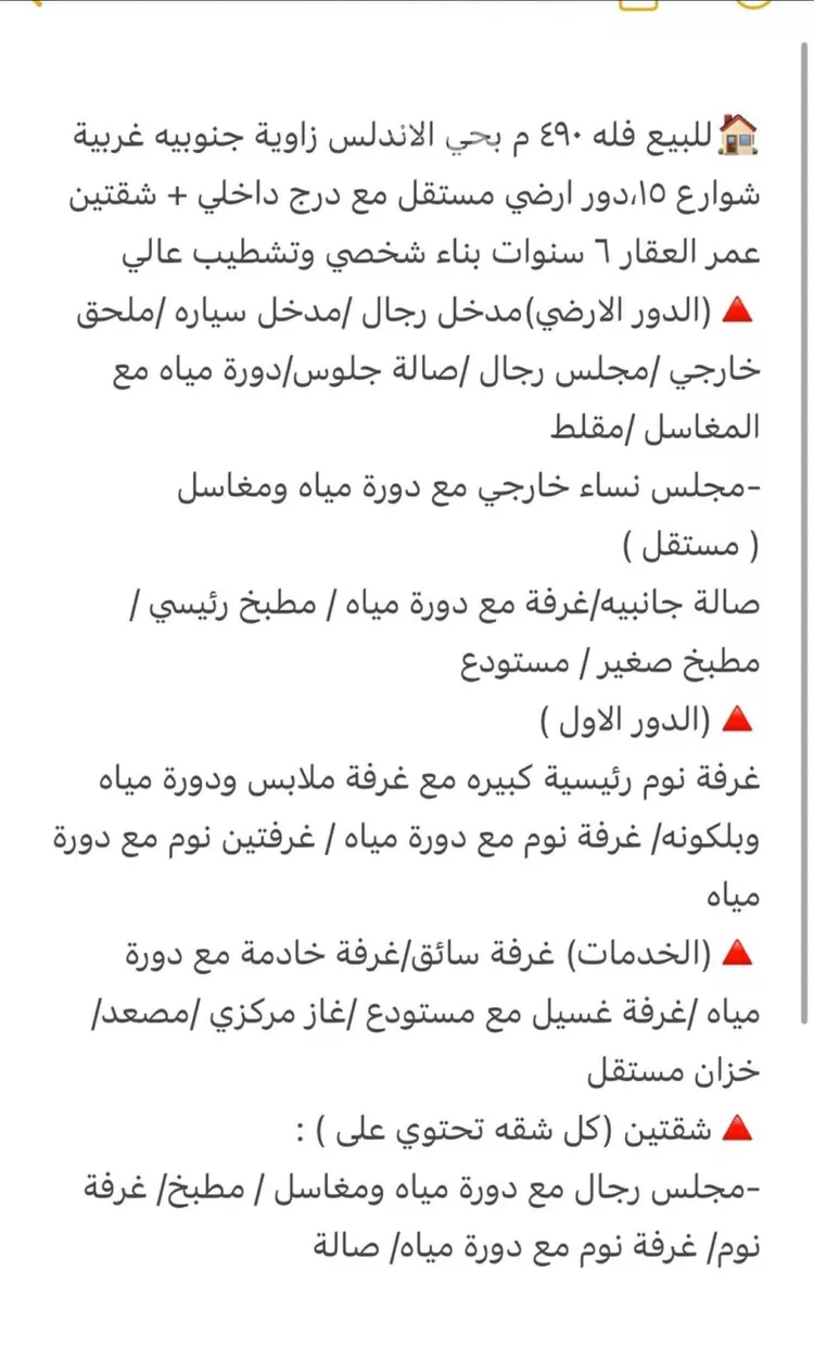 فيلا للبيع في شارع غسان السليطي, حي الأندلس, مدينة الرياض, منطقة الرياض صورة 2