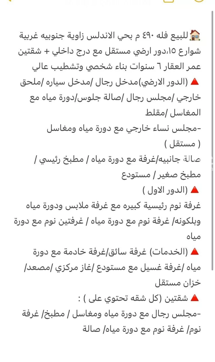 فيلا للبيع في شارع غسان السليطي, حي الأندلس, مدينة الرياض, منطقة الرياض صورة 4