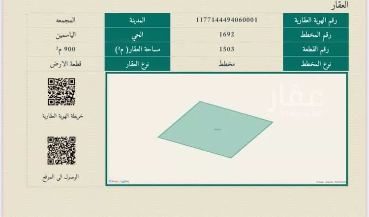 أرض للبيع في شارع شارع 20, حي الياسمين, مدينة المجمعة, منطقة الرياض صورة 2
