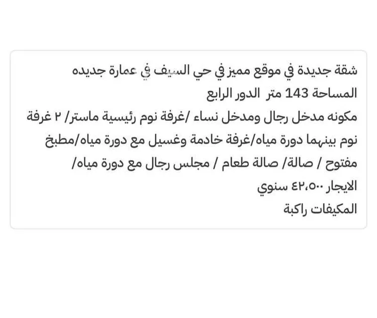 شقة للإيجار في شارع شارع 20, حي السيف, مدينة الدمام, المنطقة الشرقية صورة 3