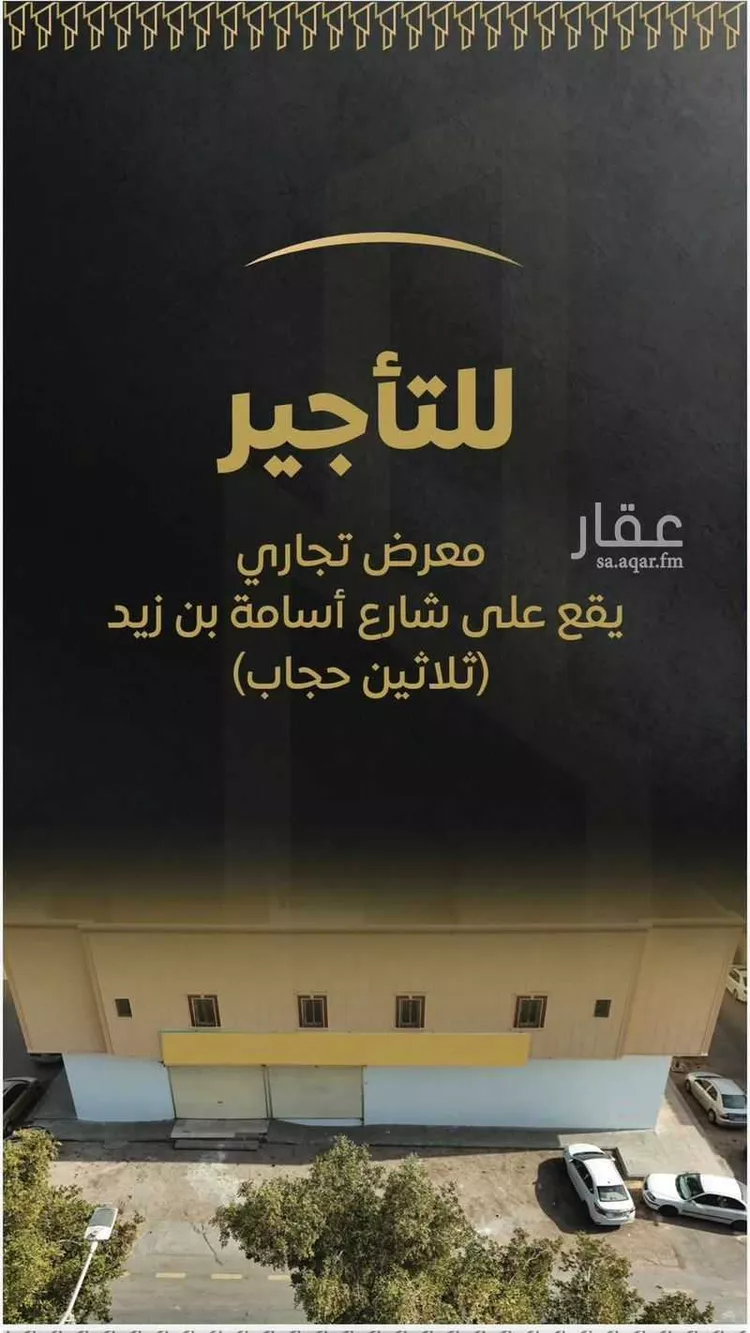 محل للإيجار في شارع اسامة بن زيد, حي النسيم الغربي, مدينة الرياض, منطقة الرياض صورة 2