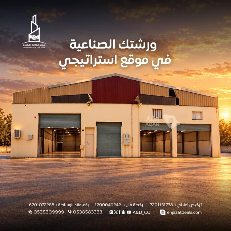 ورشة للبيع في شارع الصخرة, حي الصناعية, مدينة الرياض, منطقة الرياض