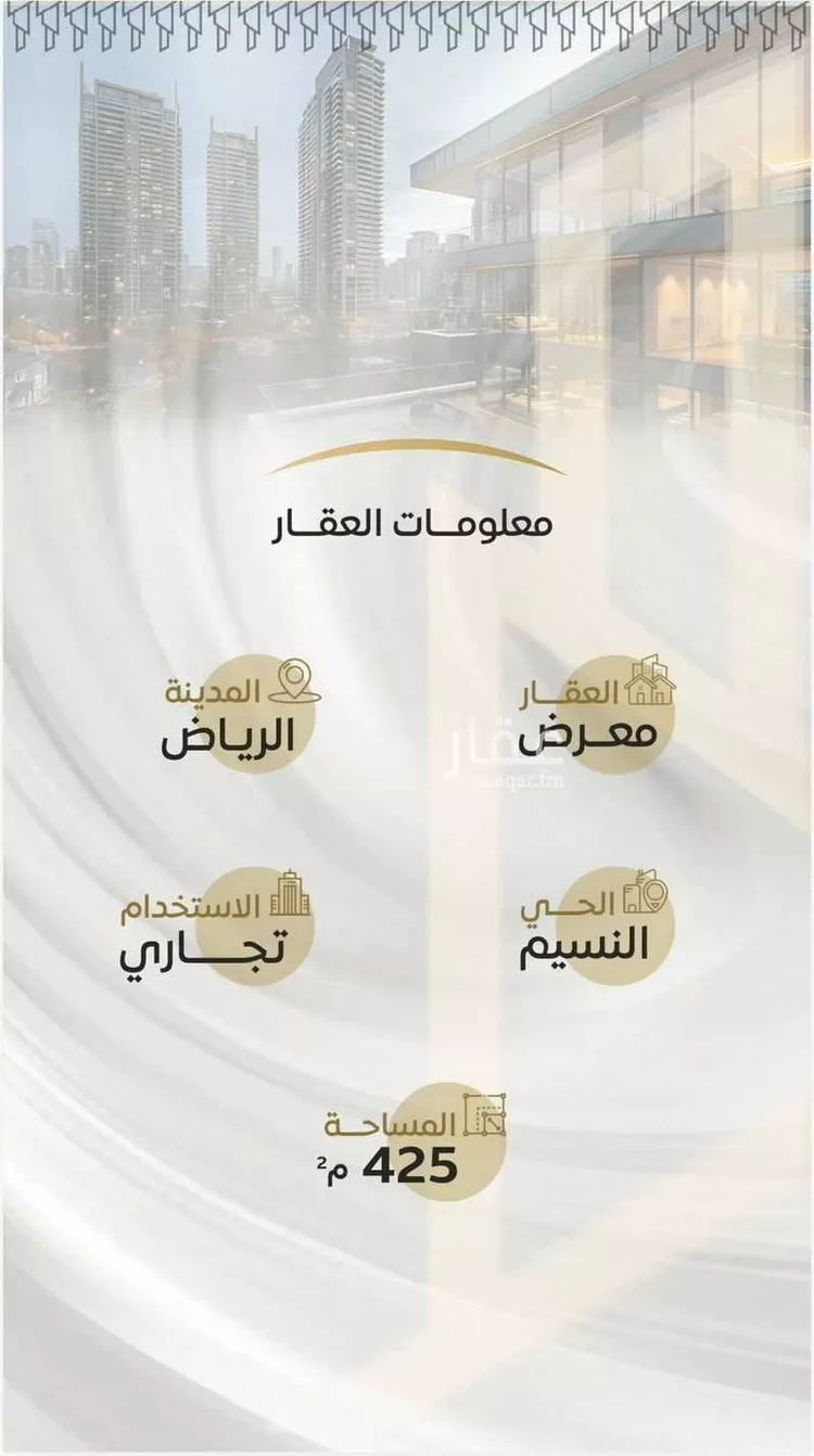 محل للإيجار في شارع اسامة بن زيد, حي النسيم الغربي, مدينة الرياض, منطقة الرياض صورة 3