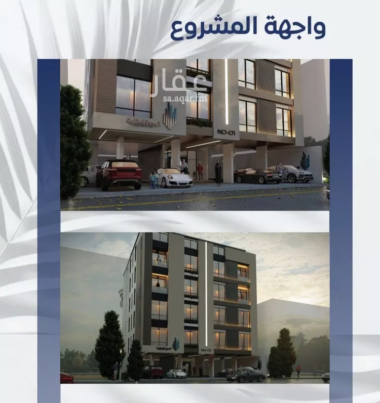 شقة للبيع في حي النعيم, مدينة جدة, منطقة مكة المكرمة صورة 3