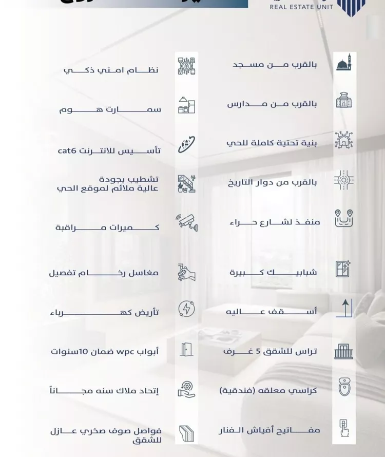 شقة للبيع في حي النعيم, مدينة جدة, منطقة مكة المكرمة صورة 2