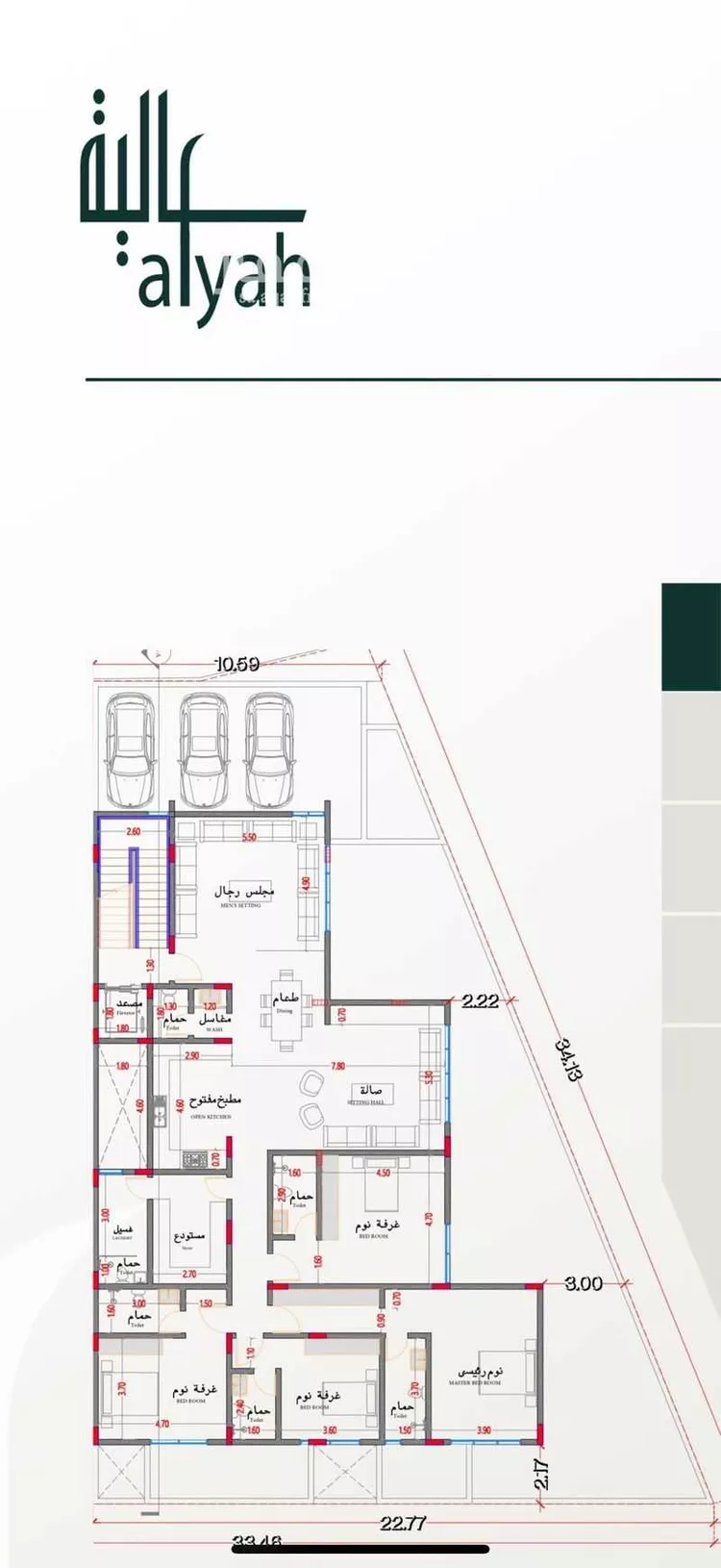 Floor for Sale in Riyadh Al Qirawan صورة 2