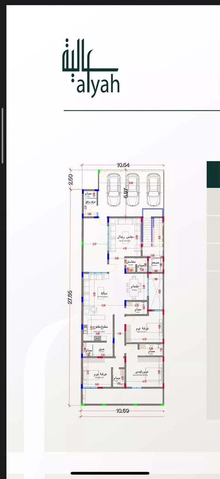 Floor for Sale in Riyadh Al Qirawan صورة 3