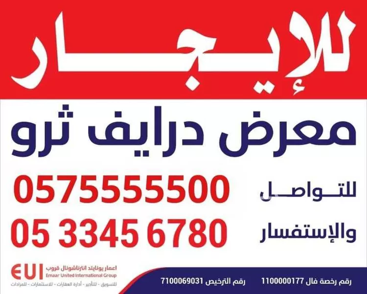 محل للإيجار في شارع ابو بكر الصديق, حي الشرفية, مدينة جدة, منطقة مكة المكرمة صورة 2