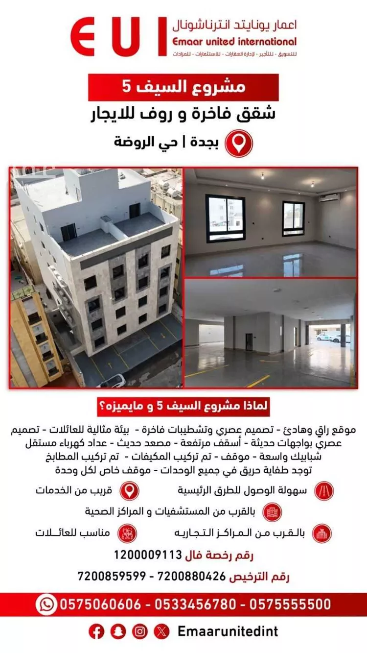 شقة للإيجار في شارع ربيعه بن ثابت, حي الروضة, مدينة جدة, منطقة مكة المكرمة صورة 2