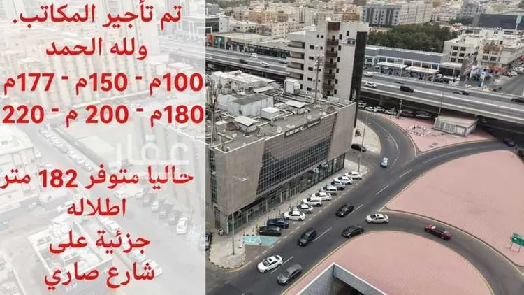 Commercial Office for Rent in Jeddah As Salamah