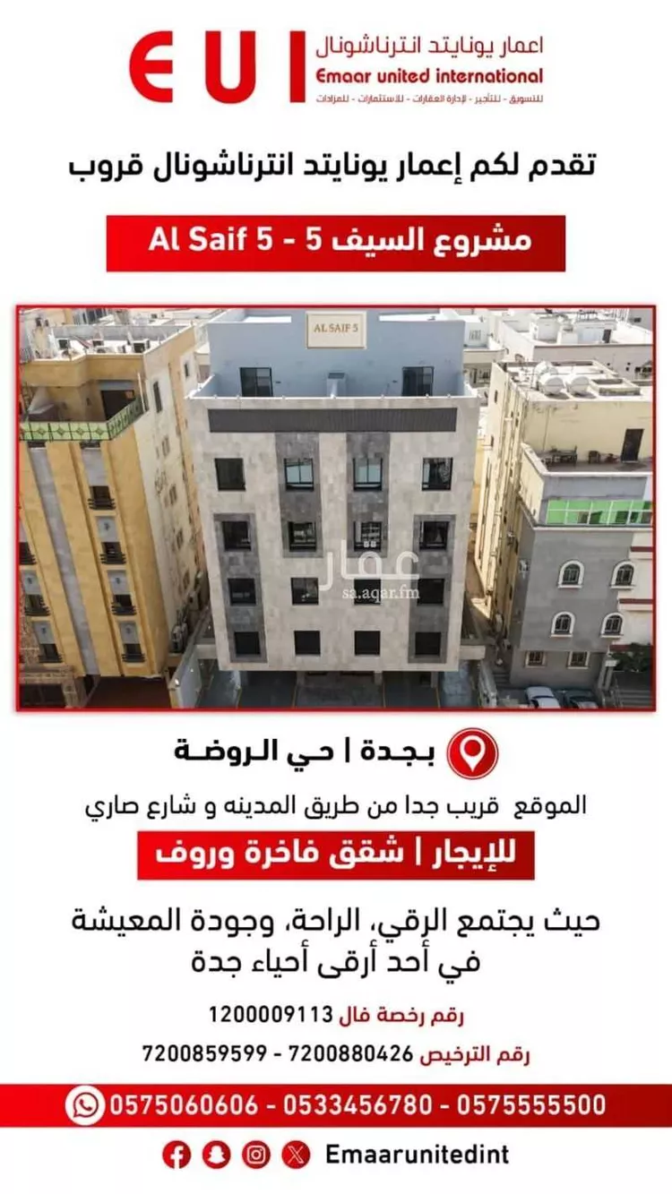شقة للإيجار في شارع ربيعه بن ثابت, حي الروضة, مدينة جدة, منطقة مكة المكرمة صورة 4