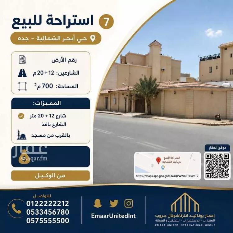 Land for Sale in Jeddah Obhur Al Shamaliyah