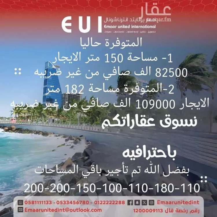 مكتب تجاري للإيجار في شارع صاري فرعي, حي السلامة, مدينة جدة, منطقة مكة المكرمة