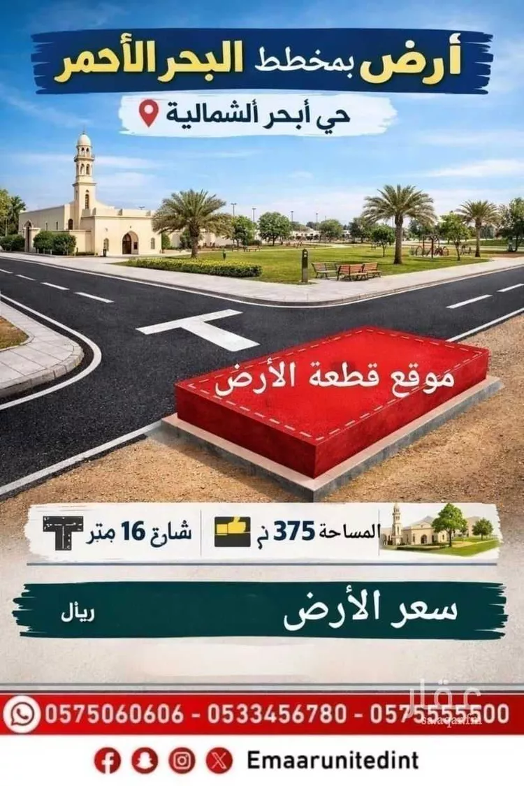 Land for Sale in Jeddah Obhur Al Shamaliyah