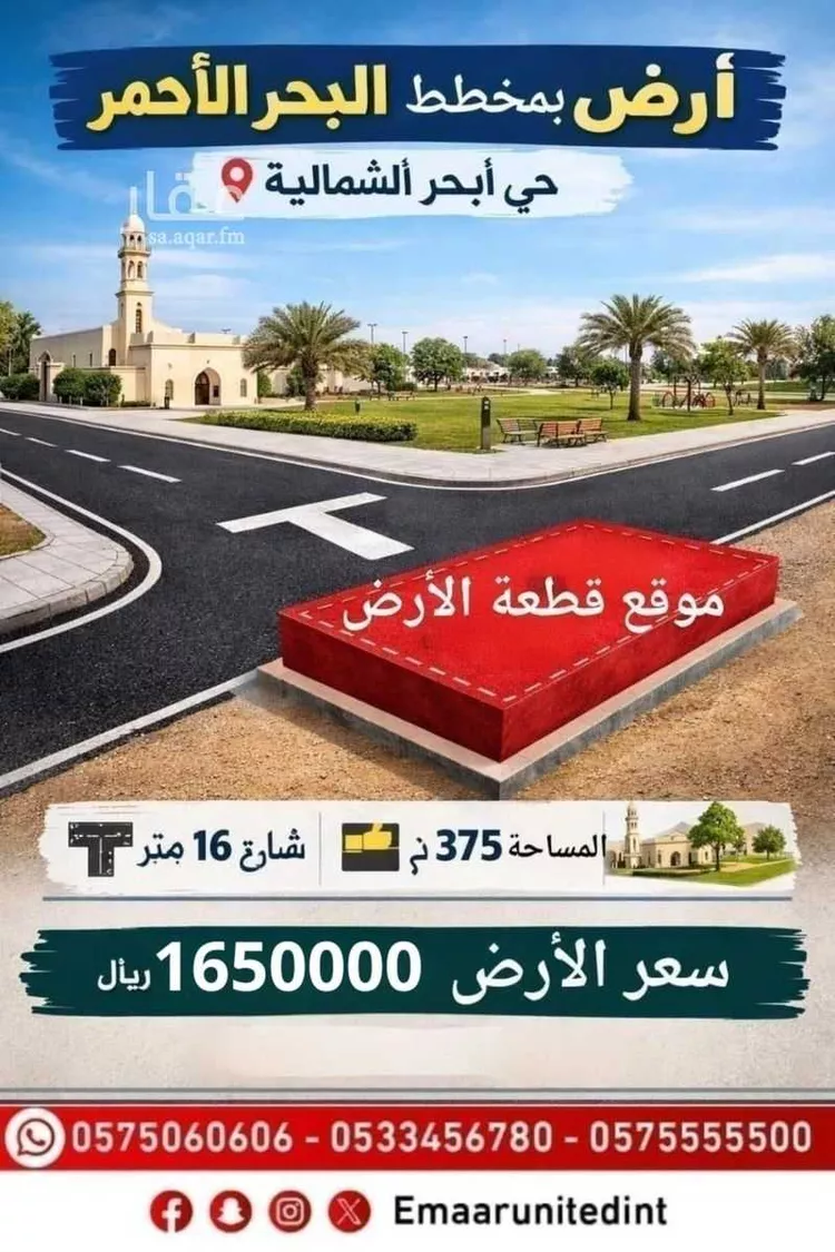 Land for Sale in Jeddah Obhur Al Shamaliyah