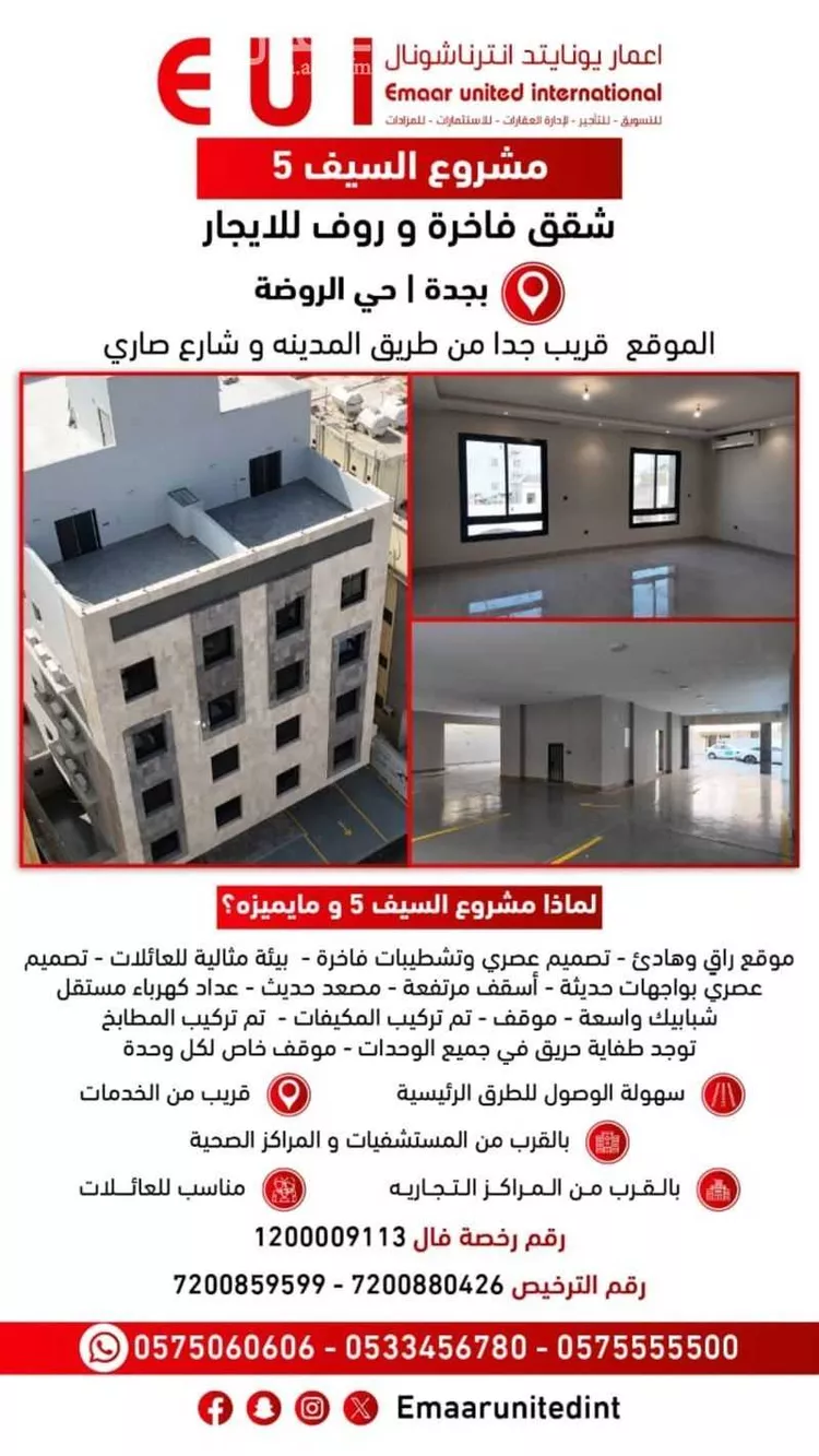 شقة للإيجار في شارع ربيعه بن ثابت, حي الروضة, مدينة جدة, منطقة مكة المكرمة صورة 3