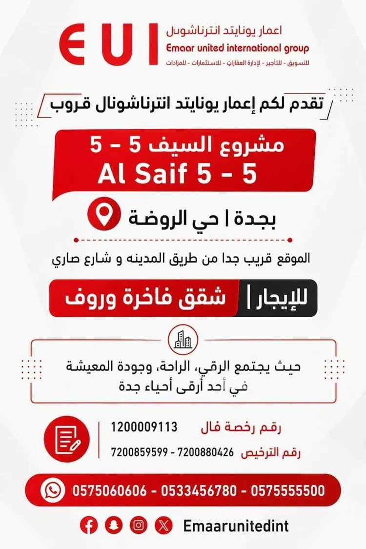 شقة للإيجار في شارع ربيعه بن ثابت, حي الروضة, مدينة جدة, منطقة مكة المكرمة صورة 4