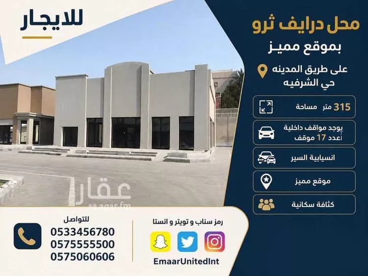 محل للإيجار في شارع ابو بكر الصديق, حي الشرفية, مدينة جدة, منطقة مكة المكرمة