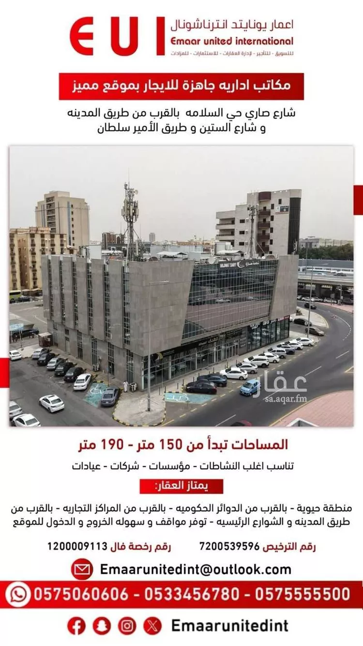 Commercial Office for Rent in Jeddah As Salamah
