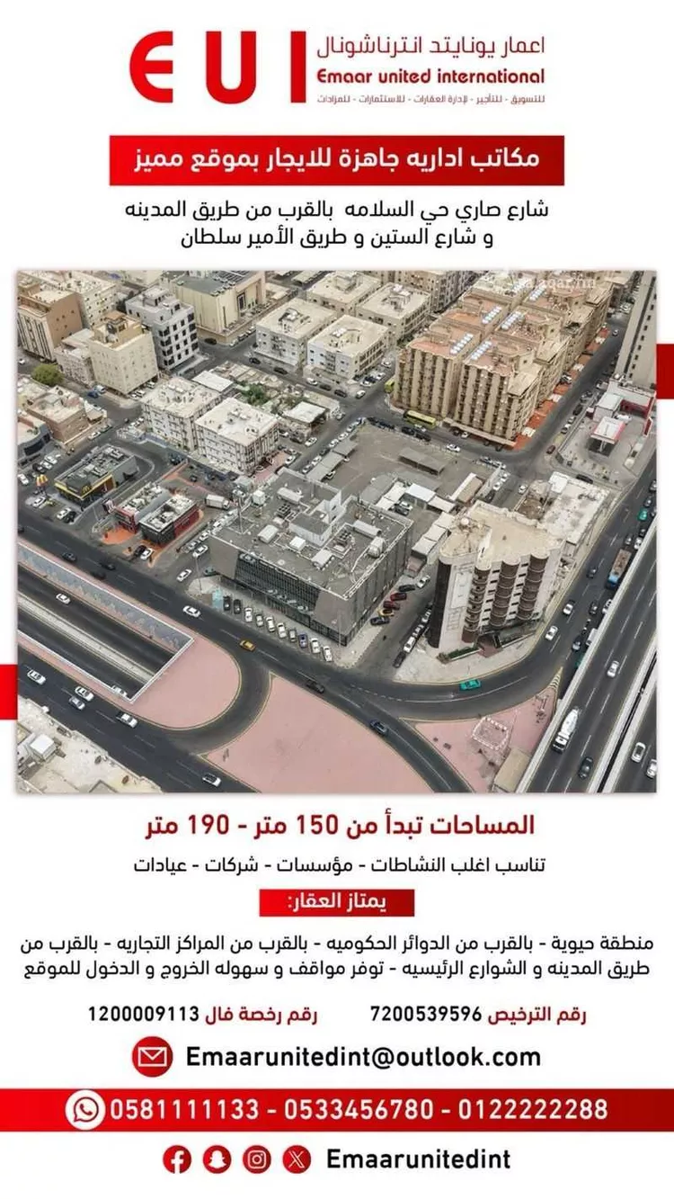 مكتب تجاري للإيجار في شارع صاري فرعي, حي السلامة, مدينة جدة, منطقة مكة المكرمة صورة 2