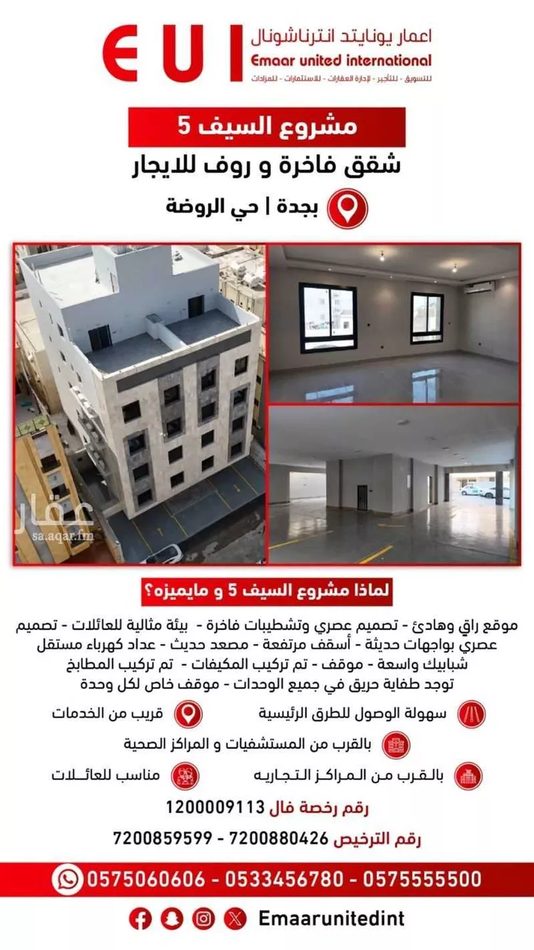 Apartment for Rent in Jeddah Ar Rawdah صورة 2